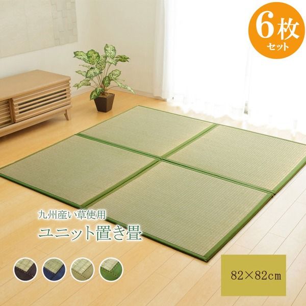スーパSALE10倍＆4時間限定10％OFF 日本製 い草 置き畳/ユニット畳 【半畳 ネイビー 約82×82cm 6枚組】 軽量 抗菌 防臭 防滑 連結ジョイント付 〔リビング〕【代引NG】