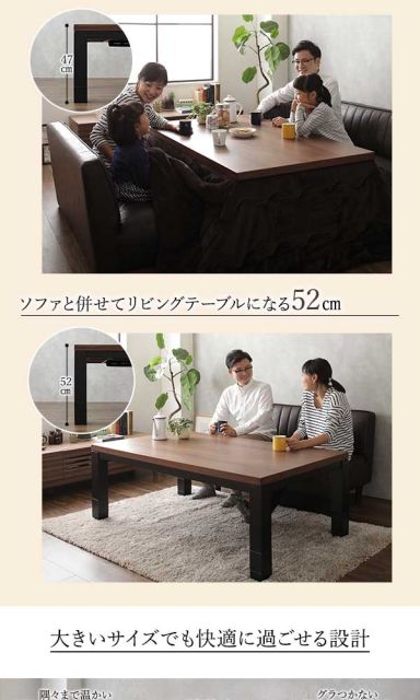 こたつ オールシーズン センター テーブル ビンテージ モダン 頑丈 デザイン 継脚 高さ調整 4段階 高機能 カーボン ヒーター 長方形 幅 150 cm組立品代引NG