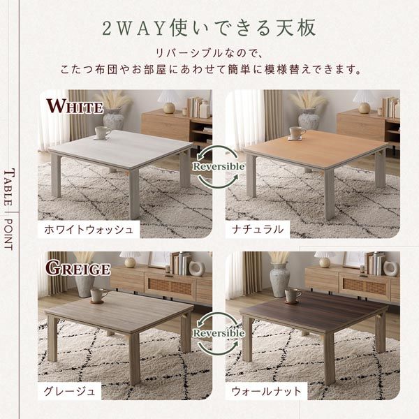 カジュアルこたつテーブル/折れ脚テーブル 本体 正方形 幅75cm リバーシブル天板 オールシーズン対応 木目調代引NG