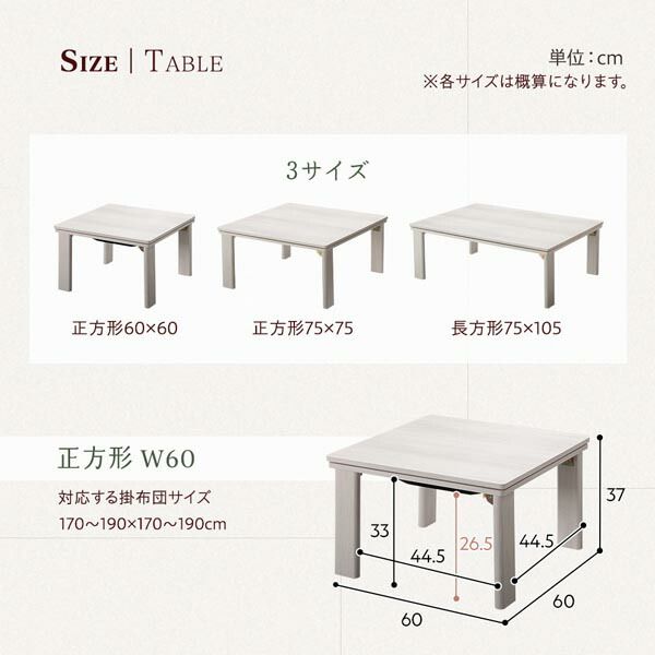 カジュアルこたつテーブル/折れ脚テーブル 本体 正方形 幅75cm リバーシブル天板 オールシーズン対応 木目調代引NG