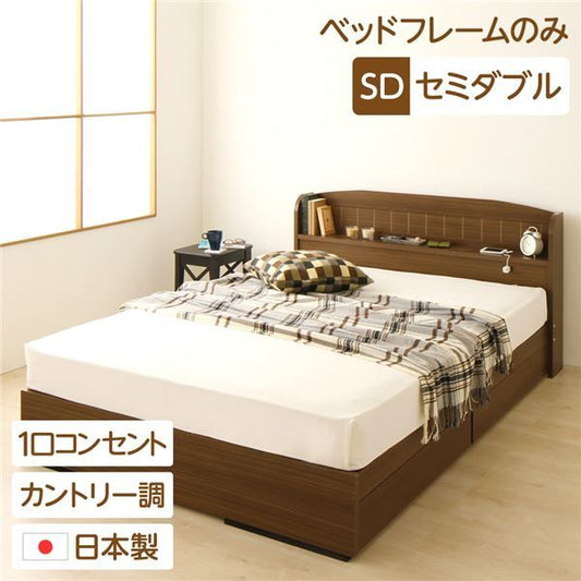 多機能ヘッドボード 収納付きベッド セミダブルサイズ (ベッドフレームのみ) 宮棚付き ライト付き 国産ベッドフレーム 木目調 低ホルムアルデヒド 引き出し2杯付 カントリーウォルナット代引NG