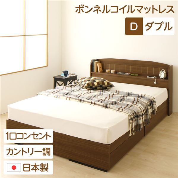 多機能ヘッドボード 収納付きベッド ダブルサイズ (ボンネルコイルマットレス付き)宮棚付き ライト付き 国産ベッドフレーム 木目調 低ホルムアルデヒド 引き出し2杯付 カントリーウォルナット代引NG