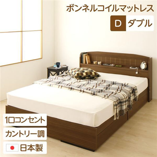 多機能ヘッドボード 収納付きベッド ダブルサイズ (ボンネルコイルマットレス付き)宮棚付き ライト付き 国産ベッドフレーム 木目調 低ホルムアルデヒド 引き出し2杯付 カントリーウォルナット代引NG
