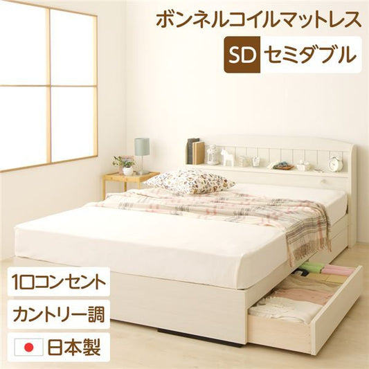 多機能ヘッドボード 収納付きベッド セミダブルサイズ (ボンネルコイルマットレス付き)宮棚付き ライト付き 国産ベッドフレーム 木目調 低ホルムアルデヒド 引き出し2杯付 カントリーホワイト 白代引NG