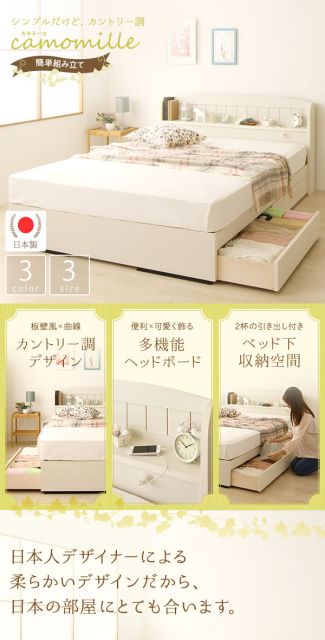 多機能ヘッドボード 収納付きベッド セミダブルサイズ (SGマーク国産ボンネルコイルマットレス付き) 宮棚付き ライト付き 国産ベッドフレーム 木目調 低ホルムアルデヒド 引き出し2杯付 カントリーホワイト 白代引NG