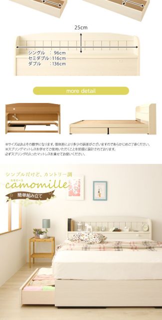 多機能ヘッドボード 収納付きベッド セミダブルサイズ (ポケットコイルマットレス付き) 宮棚付き ライト付き 国産ベッドフレーム 木目調 低ホルムアルデヒド 引き出し2杯付 カントリーナチュラル代引NG