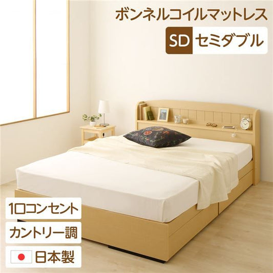 多機能ヘッドボード 収納付きベッド セミダブルサイズ (ボンネルコイルマットレス付き)宮棚付き ライト付き 国産ベッドフレーム 木目調 低ホルムアルデヒド 引き出し2杯付 カントリーナチュラル代引NG