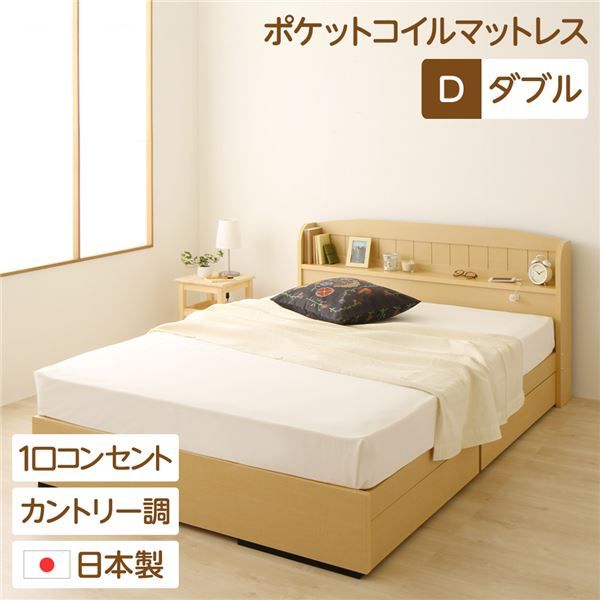 多機能ヘッドボード 収納付きベッド ダブルサイズ (ポケットコイルマットレス付き) 宮棚付き ライト付き 国産ベッドフレーム 木目調 低ホルムアルデヒド 引き出し2杯付 カントリーナチュラル代引NG