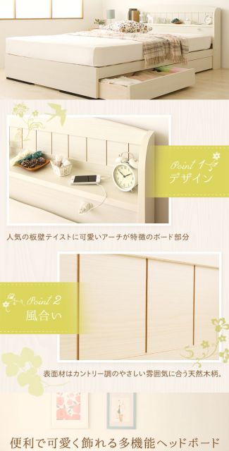 多機能ヘッドボード 収納付きベッド ダブルサイズ (ボンネルコイルマットレス付き)宮棚付き ライト付き 国産ベッドフレーム 木目調 低ホルムアルデヒド 引き出し2杯付 カントリーナチュラル代引NG