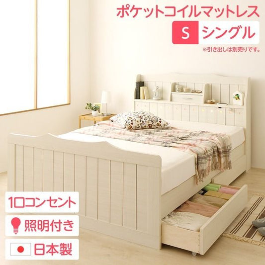 多機能ヘッドボード付き カントリーテイストベッド シングルサイズ (ポケットコイルマットレス付き) 宮棚付き ライト付き 国産ベッドフレーム 木目調 低ホルムアルデヒドホワイト 引き出し別売代引NG
