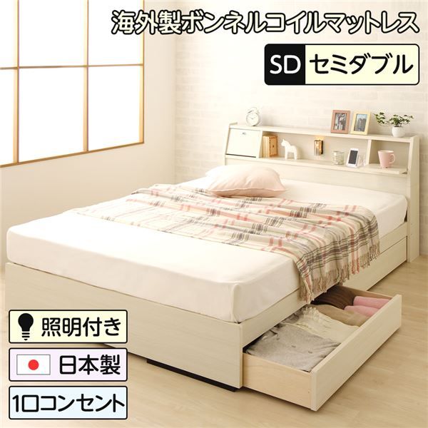 スーパSALE10倍＆4時間限定10％OFF 多機能ヘッドボード付き 収納ベッド セミダブルサイズ (ボンネルコイルマットレス付き) コンセント付き 大容量 引き出し2杯付き 低ホルムアルデヒド 国産ベッドフレーム ホワイト木目調 白