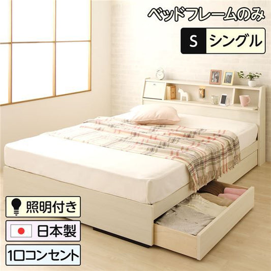 スーパSALE10倍＆4時間限定10％OFF 多機能ヘッドボード付き 収納ベッド シングルサイズ (ベッドフレームのみ) コンセント付き 大容量 引き出し2杯付き 低ホルムアルデヒド 国産ベッドフレーム ホワイト木目調 白