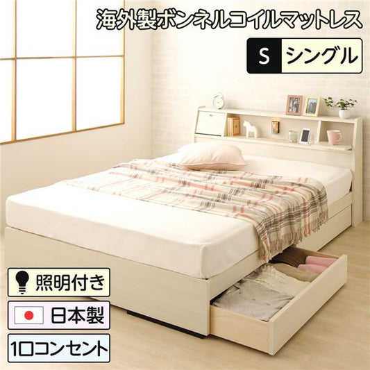 多機能ヘッドボード付き 収納ベッド シングルサイズ (ボンネルコイルマットレス付き) コンセント付き 大容量 引き出し2杯付き 低ホルムアルデヒド 国産ベッドフレーム ホワイト木目調 白