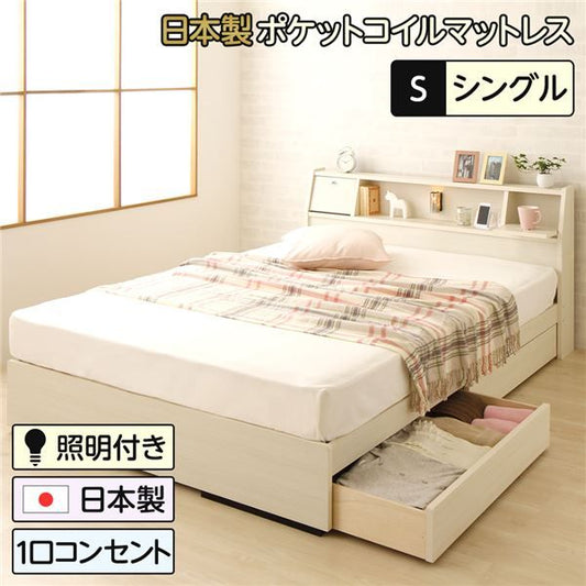 多機能ヘッドボード付き 収納ベッド シングルサイズ (SGマーク国産ポケットコイルマットレス付き) コンセント付き 大容量 引き出し2杯付き 低ホルムアルデヒド 国産ベッドフレーム ホワイト木目調 白 代引NG
