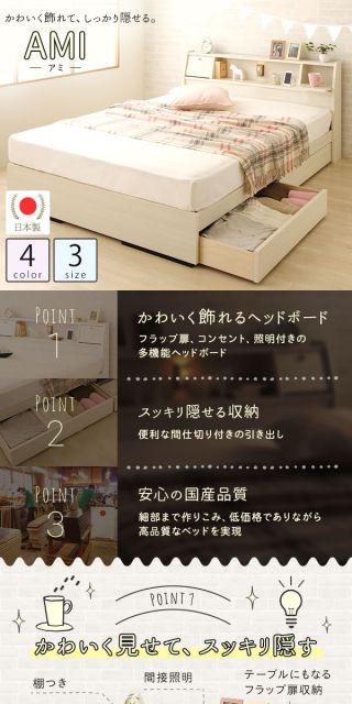多機能ヘッドボード付き 収納ベッド シングルサイズ (SGマーク国産ボンネルコイルマットレス付き) コンセント付き 大容量 引き出し2杯付き 低ホルムアルデヒド 国産ベッドフレーム ホワイト木目調 白 代引NG