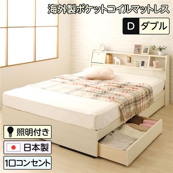スーパSALE10倍＆4時間限定10％OFF 多機能ヘッドボード付き 収納ベッド ダブルサイズ (ポケットコイルマットレス付き) コンセント付き 大容量 引き出し2杯付き 低ホルムアルデヒド 国産ベッドフレーム ホワイト木目調 白