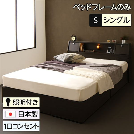 スーパSALE10倍＆4時間限定10％OFF 多機能ヘッドボード付き 収納ベッド シングルサイズ (ベッドフレームのみ) コンセント付き 大容量 引き出し2杯付き 低ホルムアルデヒド 国産ベッドフレーム ダークブラウン