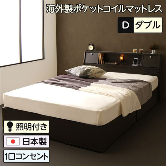 スーパSALE10倍＆4時間限定10％OFF 多機能ヘッドボード付き 収納ベッド ダブルサイズ (ポケットコイルマットレス付き) コンセント付き 大容量 引き出し2杯付き 低ホルムアルデヒド 国産ベッドフレーム ダークブラウン