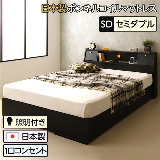 多機能ヘッドボード付き 収納ベッド セミダブルサイズ (SGマーク国産ボンネルコイルマットレス付き) コンセント付き 大容量 引き出し2杯付き 低ホルムアルデヒド 国産ベッドフレーム ブラック 黒 代引NG