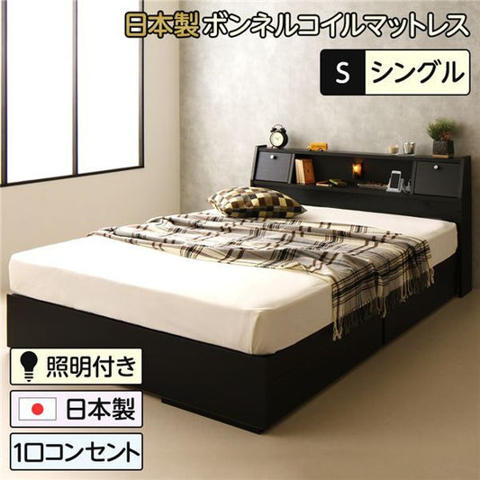 多機能ヘッドボード付き 収納ベッド シングルサイズ (SGマーク国産ボンネルコイルマットレス付き) コンセント付き 大容量 引き出し2杯付き 低ホルムアルデヒド 国産ベッドフレーム ブラック 黒 代引NG