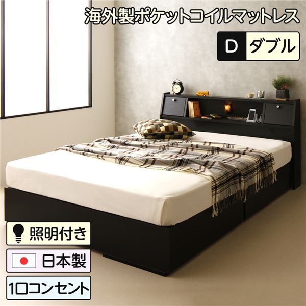 スーパSALE10倍＆4時間限定10％OFF 多機能ヘッドボード付き 収納ベッド ダブルサイズ (ポケットコイルマットレス付き) コンセント付き 大容量 引き出し2杯付き 低ホルムアルデヒド 国産ベッドフレーム ブラック 黒