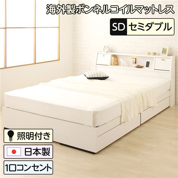 スーパSALE10倍＆4時間限定10％OFF 多機能ヘッドボード付き 収納ベッド セミダブルサイズ (ボンネルコイルマットレス付き) コンセント付き 大容量 引き出し2杯付き 低ホルムアルデヒド 国産ベッドフレーム ホワイト 白