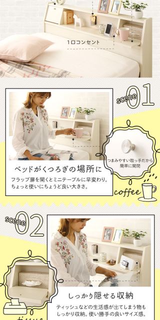 多機能ヘッドボード付き 収納ベッド セミダブルサイズ (SGマーク国産ボンネルコイルマットレス付き) コンセント付き 大容量 引き出し2杯付き 低ホルムアルデヒド 国産ベッドフレーム ホワイト 白 代引NG