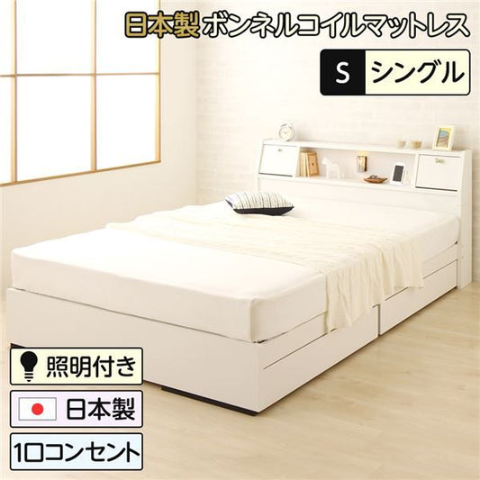 多機能ヘッドボード付き 収納ベッド シングルサイズ (SGマーク国産ボンネルコイルマットレス付き) コンセント付き 大容量 引き出し2杯付き 低ホルムアルデヒド 国産ベッドフレーム ホワイト 白 代引NG