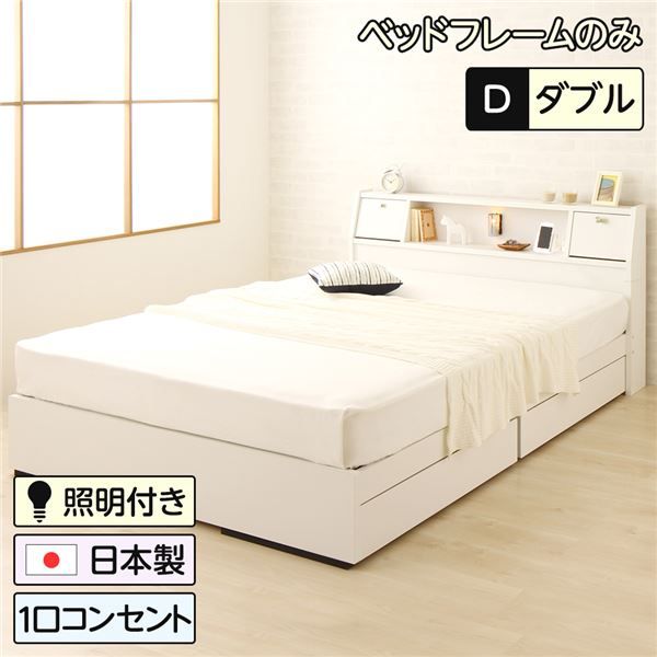 スーパSALE10倍＆4時間限定10％OFF 多機能ヘッドボード付き 収納ベッド ダブルサイズ (ベッドフレームのみ) コンセント付き 大容量 引き出し2杯付き 低ホルムアルデヒド 国産ベッドフレーム ホワイト 白