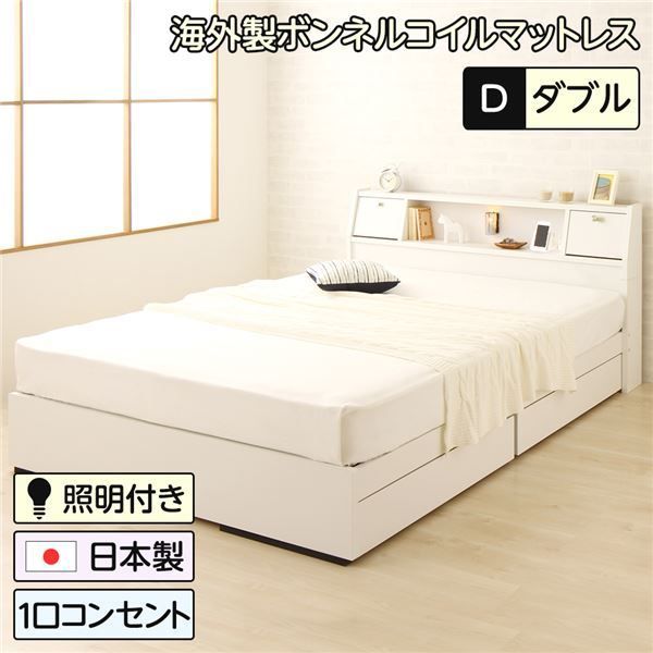 スーパSALE10倍＆4時間限定10％OFF 多機能ヘッドボード付き 収納ベッド ダブルサイズ (ボンネルコイルマットレス付き) コンセント付き 大容量 引き出し2杯付き 低ホルムアルデヒド 国産ベッドフレーム ホワイト 白