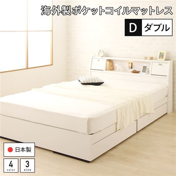 スーパSALE10倍＆4時間限定10％OFF ベッド 日本製 収納付き 引き出し付き 照明 棚付き 宮付き コンセント ダブル 海外製ポケットコイルマットレス（両面仕様）付き『AJITO』アジット ホワイト