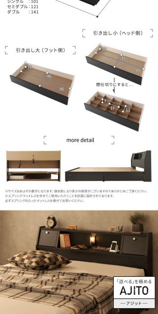 ベッド 日本製 収納付き 引き出し付き 木製 照明付き 棚付き 宮付き コンセント付き シングル 海外製ボンネルコイルマットレス付き『AJITO』アジット ホワイト