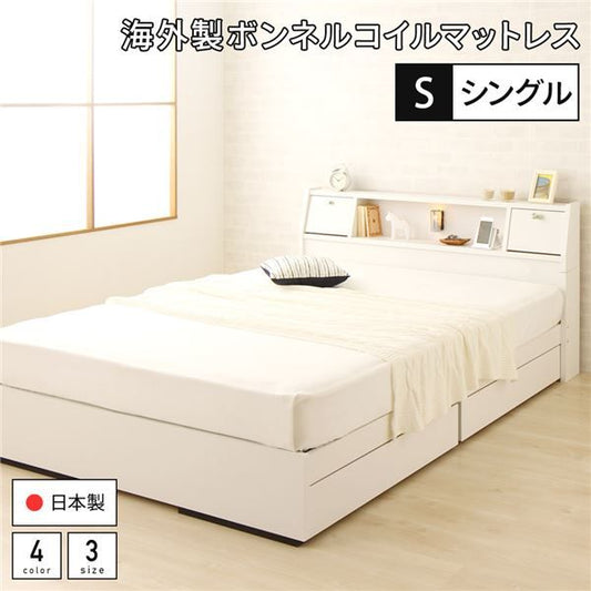 ベッド 日本製 収納付き 引き出し付き 木製 照明付き 棚付き 宮付き コンセント付き シングル 海外製ボンネルコイルマットレス付き『AJITO』アジット ホワイト