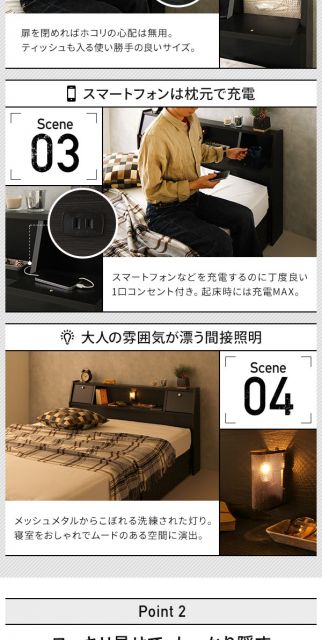 ベッド 日本製 収納付き 引き出し付き 木製 照明付き 棚付き 宮付き コンセント付き シングル 日本製ボンネルコイルマットレス付き『AJITO』アジット ブラック 代引NG