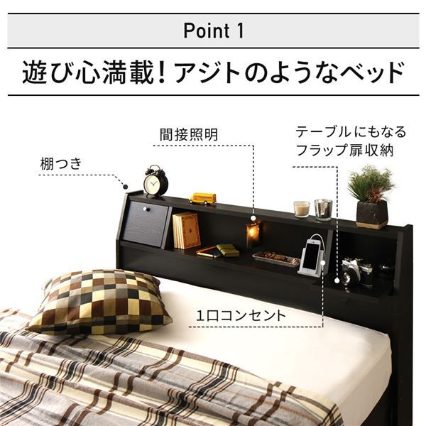 スーパSALE10倍＆4時間限定10％OFF ベッド 日本製 収納付き 引き出し付き 木製 照明付き 棚付き 宮付き コンセント付き セミダブル ベッドフレームのみ『AJITO』アジット ブラック