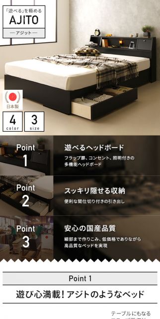スーパSALE10倍＆4時間限定10％OFF ベッド 日本製 収納付き 引き出し付き 木製 照明付き 棚付き 宮付き コンセント付き ダブル 海外製ボンネルコイルマットレス付き『AJITO』アジット ホワイト木目調