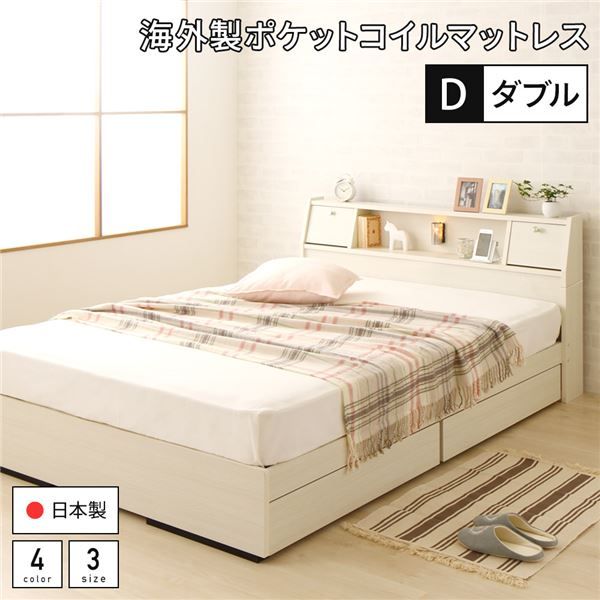 スーパSALE10倍＆4時間限定10％OFF ベッド 日本製 収納付き 引き出し付き 照明 棚付き 宮付き コンセント ダブル 海外製ポケットコイルマットレス（両面仕様）付き『AJITO』アジット ホワイト木目調