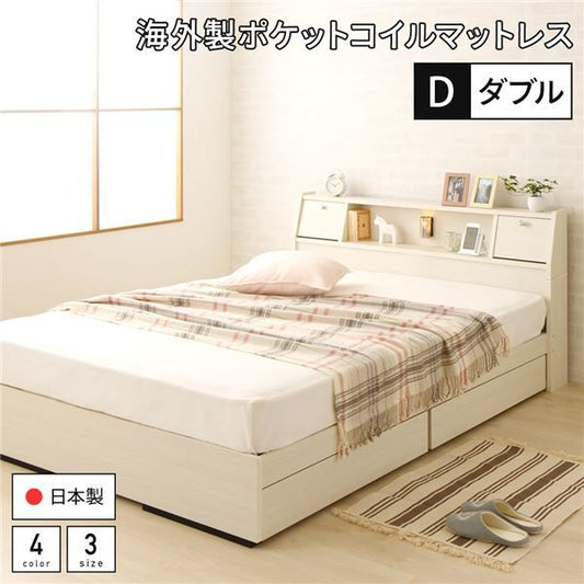 スーパSALE10倍＆4時間限定10％OFF ベッド 日本製 収納付き 引き出し付き 照明 棚付き 宮付き コンセント ダブル 海外製ポケットコイルマットレス（両面仕様）付き『AJITO』アジット ホワイト木目調
