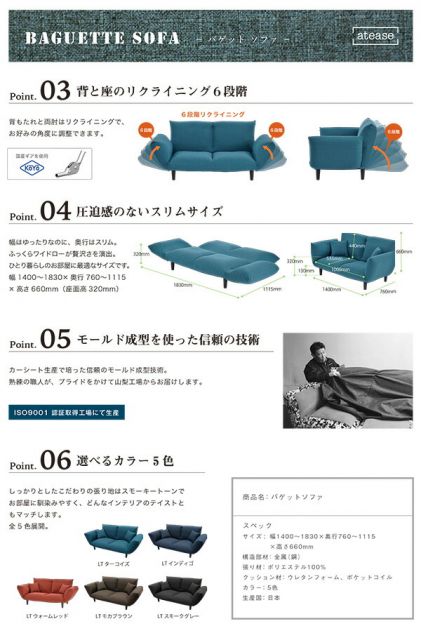 カウチソファー/リクライニングソファー 2人掛け ターコイズ クッション付き 日本製 『バゲット』