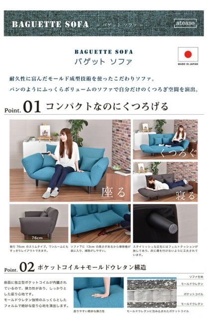 カウチソファー/リクライニングソファー 2人掛け ウォームレッド クッション付き 日本製 『バゲット』