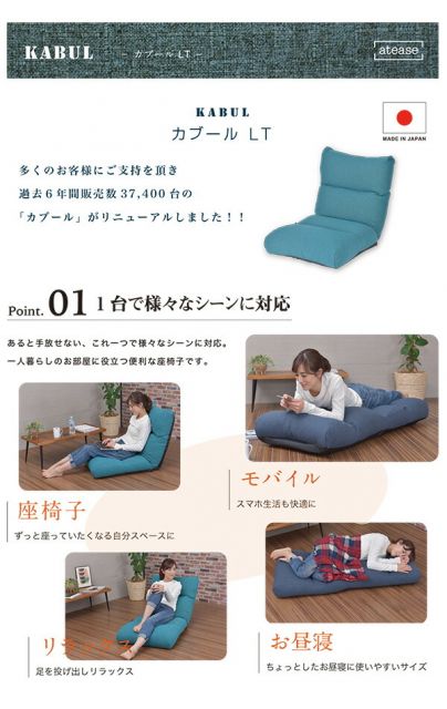 ふかふか座椅子 リクライニング ソファー モカブラウン 日本製 『KABUL-LT』