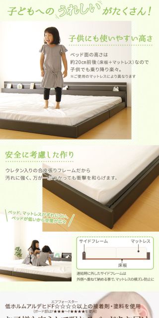 宮付き 連結式ベッド ローベッド ワイドキングサイズ 幅200cm シングルサイズ×シングルサイズ (ベッドフレームのみ) 棚付き ライト付き 国産フレーム 低床 低ホルムアルデヒド ダークブラウン 代引NG