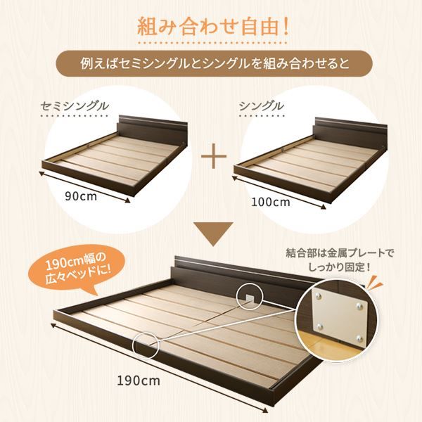 宮付き 連結式ベッド ローベッド ワイドキングサイズ 幅200cm シングルサイズ×シングルサイズ (ベッドフレームのみ) 棚付き ライト付き 国産フレーム 低床 低ホルムアルデヒド ダークブラウン 代引NG