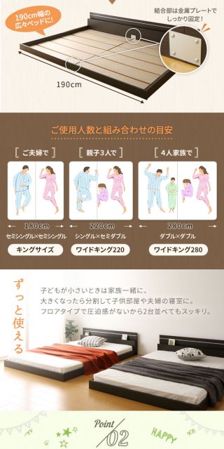 宮付き ローベッド 連結式ベッド セミシングルサイズ (ベッドフレームのみ) 棚付き ライト付き 国産フレーム 低床 低ホルムアルデヒド ダークブラウン 代引NG