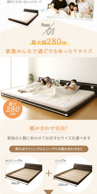 宮付き ローベッド 連結式ベッド セミシングルサイズ (SGマーク国産ポケットコイルマットレス付き) 棚付き ライト付き 国産フレーム 低床 低ホルムアルデヒド ダークブラウン 代引NG