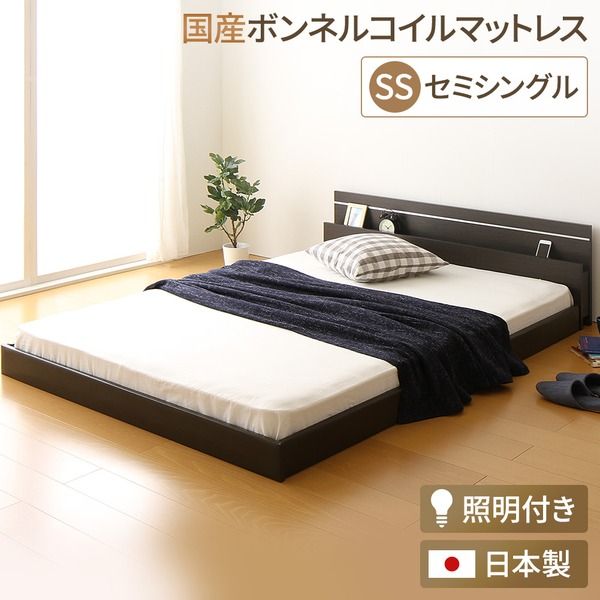 宮付き ローベッド 連結式ベッド セミシングルサイズ (SGマーク国産ボンネルコイルマットレス付き) 棚付き ライト付き 国産フレーム 低床 低ホルムアルデヒド ダークブラウン 代引NG