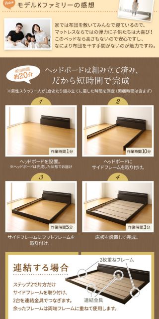宮付き ローベッド 連結式ベッド セミシングルサイズ (SGマーク国産ポケットコイルマットレス付き) 棚付き ライト付き 国産フレーム 低床 低ホルムアルデヒド ホワイト 白 代引NG