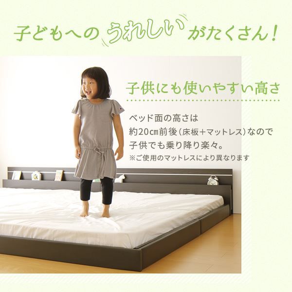 宮付き ローベッド 連結式ベッド セミシングルサイズ (SGマーク国産ボンネルコイルマットレス付き) 棚付き ライト付き 国産フレーム 低床 低ホルムアルデヒド ホワイト 白 代引NG