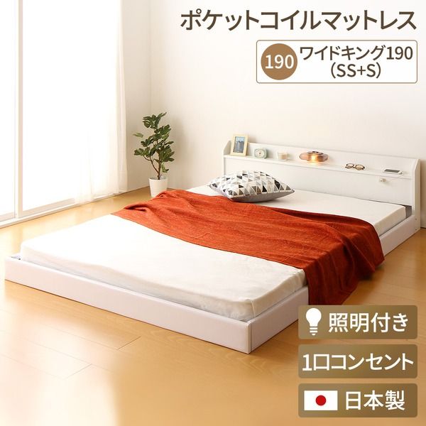 宮付き ローベッド 連結式ベッド ワイドキングサイズ 幅190cm セミシングルサイズ×シングルサイズ (ポケットコイルマットレス付き) コンセント付き 棚付き 国産フレーム 低床 低ホルムアルデヒド ホワイト 白 代引NG