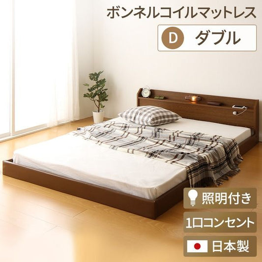宮付き ローベッド 連結式ベッド ダブルサイズ (ボンネルコイルマットレス付き) コンセント付き 棚付き 国産フレーム 低床 低ホルムアルデヒド ブラウン 代引NG